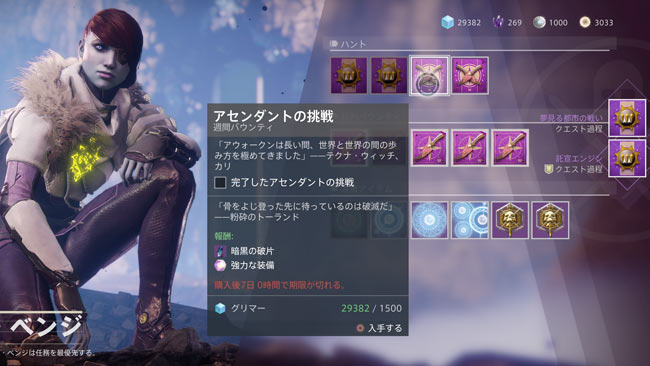 destiny2_1212_2