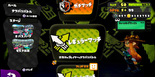 スプラトゥーン 8月6日アップデートでランク50まで上限解放決定 5アップごとにご褒美あり ウデマエはs へ Splatoonwiiu ゲームれぼりゅー速報 スプラトゥーン 8月6日アップデートでランク50まで上限解放決定 5アップごとにご褒美あり ウデマエはs へ Splatoonwiiu ゲームれぼりゅー速報