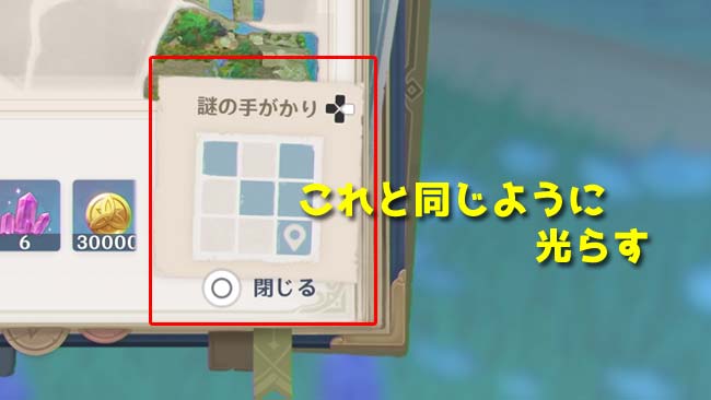 genshin-event202108-spmap22