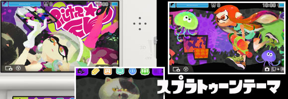 201508_theme3DS