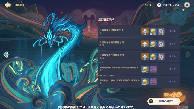 genshin-v24-event2-1