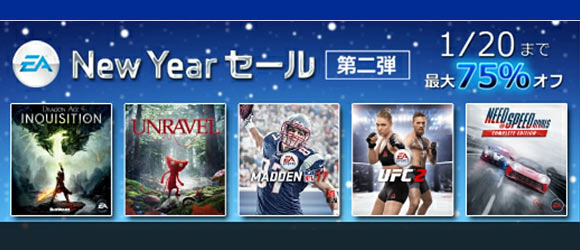 ea2_20170120sale