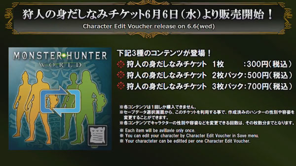 Mhw 6月は 身だしなみチケット6月6日 危険度を誇る歴代王キリン6月8日 ヴァルハザク22日配信 上位gシリーズを生産しよう 紹介映像公開中 モンハンワールド ゲームれぼりゅー速報