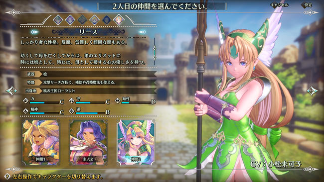 げーれぼ速 3月18日体験版配信へ 聖剣伝説3 Trials Of Mana トライアルズ オブ マナ 製品版への引継ぎ対応 フルリメイク ファイナルトレーラー公開中 ゲームれぼりゅー速報