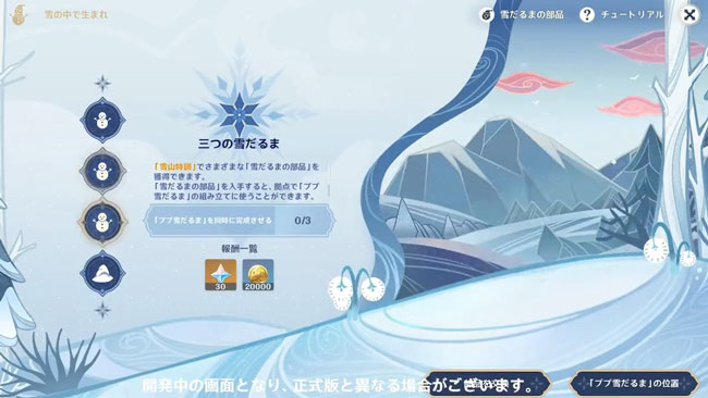 genshin-v23-event-1-6