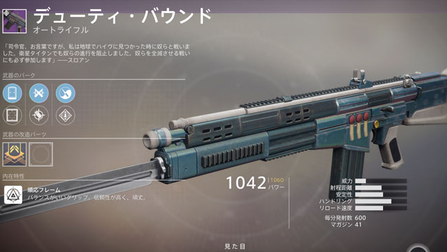 destiny2-2020-0909-12buki