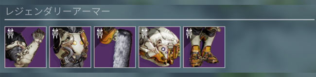 destiny2-xur-2023-0121-3