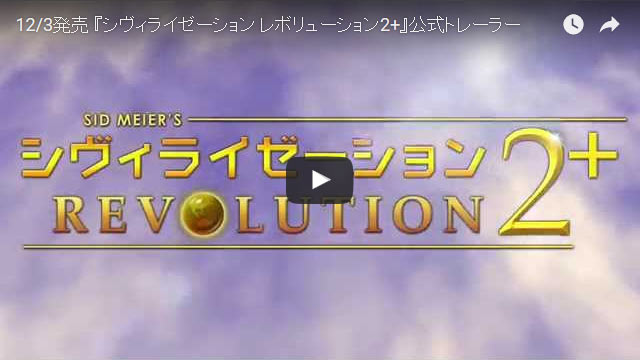 revolution2plus