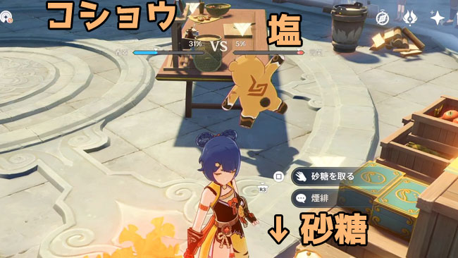 genshin-v21-event4-quest2-4