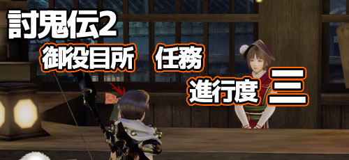 toukiden2_rate3