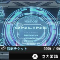 ゼノブレイドクロス攻略 レベル50からジョーカーlv90討伐で報酬チケットを集めるよう スカウトで報酬チケットを貰う Xenobladexwiiu ゲームれぼりゅー速報