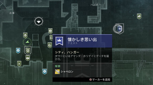 destiny2-newlight-quest1-3