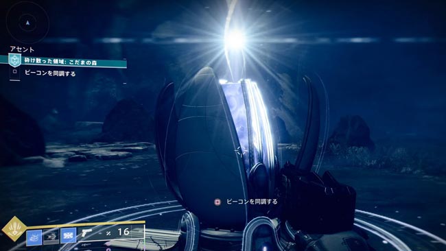 destiny2-s15-quest3-kodam19
