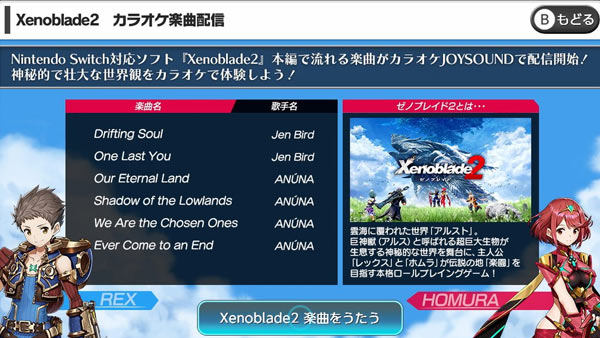 xenoblade2karaoke