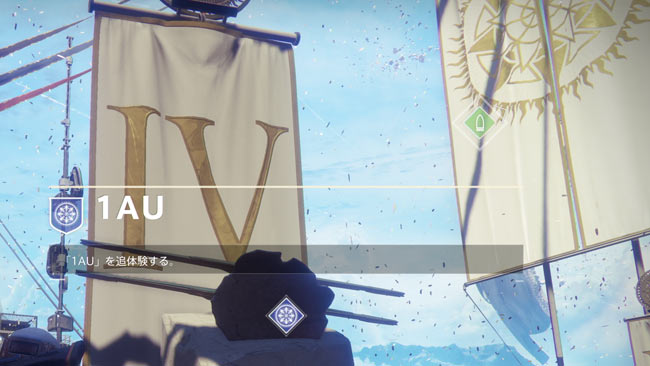 destiny2_utage2018ep0d