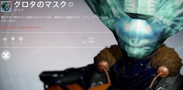mask_crota