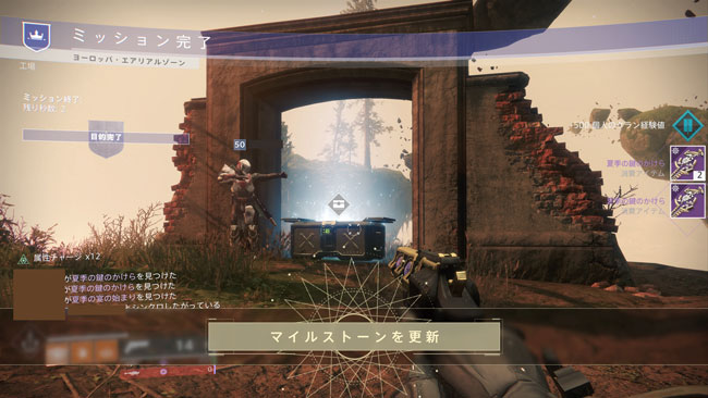 destiny2_2019-kakinoutage-6