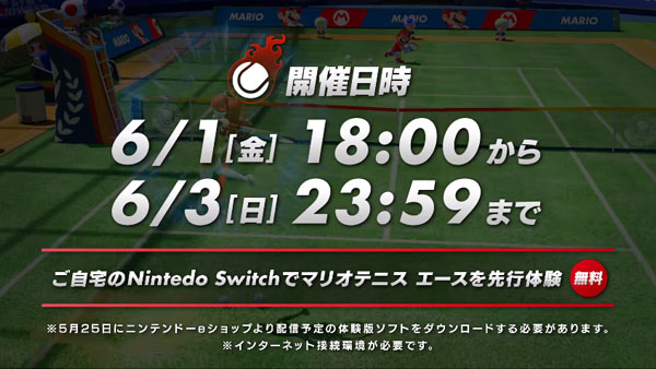 mariotennis_ace03