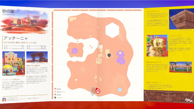 nsw_mario10amiibo