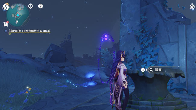 genshin-v24-quest16-3