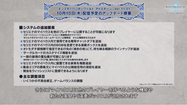 mhwib-update-201910-11-16