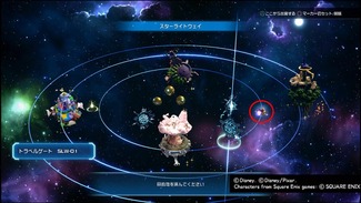 kh3starlightno09map