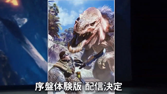 Mhw 12月12日より期間限定で序盤体験版配信決定 本編とのマルチプレイや製品版への引継ぎ対応 モンスターハンター ワールド ゲームれぼりゅー速報