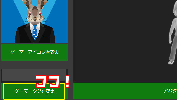 変更 ゲーマー タグ 日本語ゲーマータグも作れちゃう！新ゲーマータグ機能が発表。