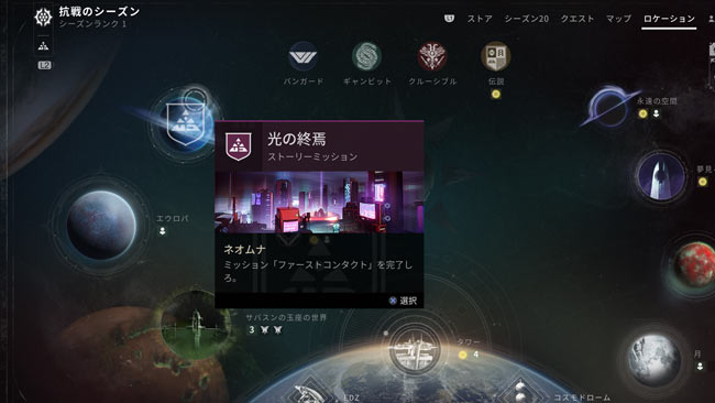 destiny2-y6-story1-1