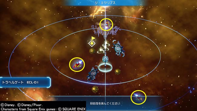 キングダムハーツ3攻略 グミシップ各星座の場所一覧紹介 高性能グミシップやトロフィー スタージャーニー を入手しよう Kh3 ゲームれぼりゅー速報