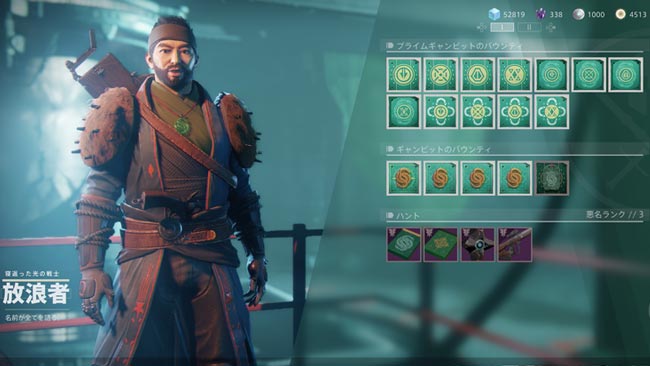 destiny20306_2