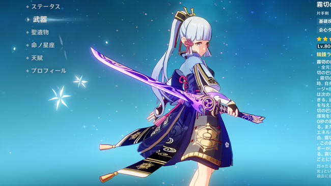 gensin-chr-kamisato-ayaka8