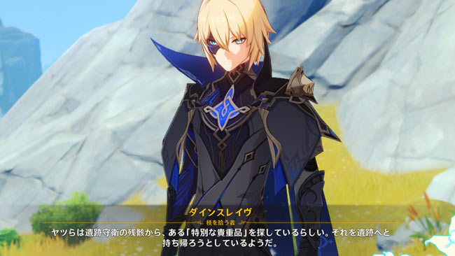 agenshin-v14-story2