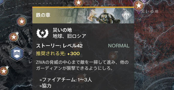 デスティニー 鉄の章 ストーリー7 8 災いの地 新たな道 安置 ゴーストあり Destiny ゲームれぼりゅー速報 デスティニー 鉄の章 ストーリー7 8 災いの地 新たな道 安置 ゴーストあり Destiny ゲームれぼりゅー速報