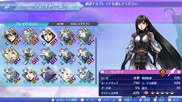 ゼノブレイド2 いよいよ2周目要素アップデートv1 3 0更新は3月2日 金 午後に配信開始へ 新dlcアイテムは ハナ強化素材エーテル結晶個やエピック配布くるー Xenoblade2 ゲームれぼりゅー速報