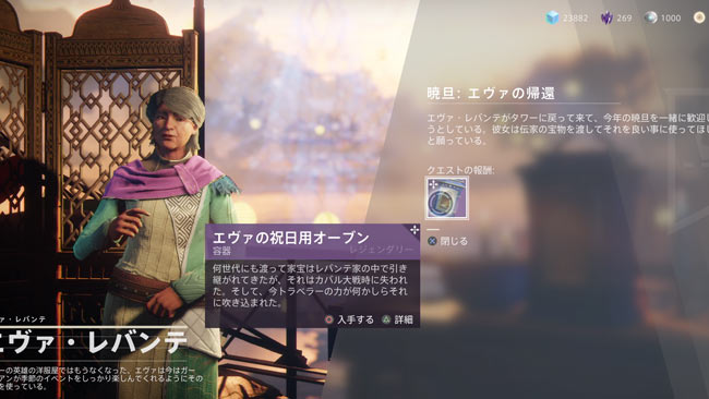 destiny2_1212_5