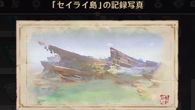 gensin-v21-quest6-2-1
