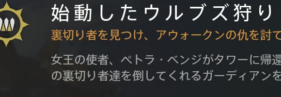 Destiny_20150516ev