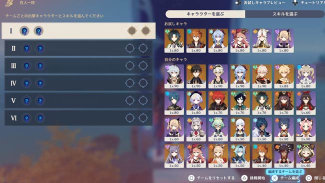 gensin-v21-event1-BUTOU6