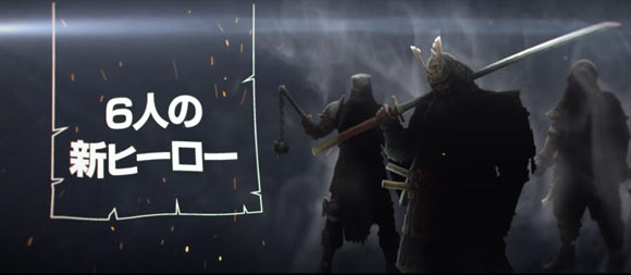 forhonor201702_001