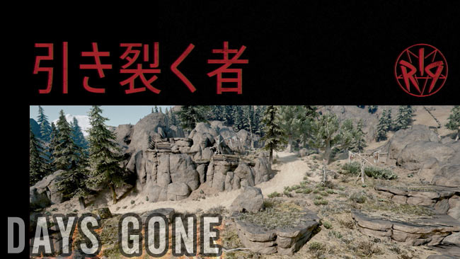 daysgone_side8ripper3