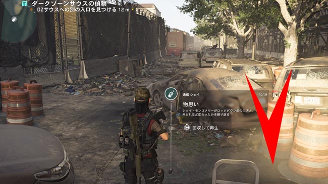 Division2_missiondz2south5