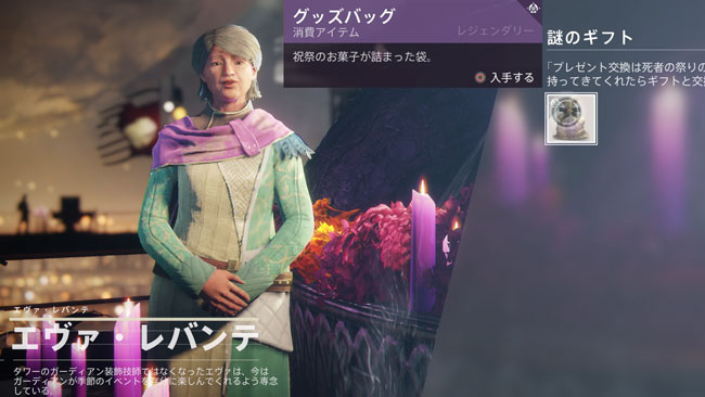 destiny2-20191030-6