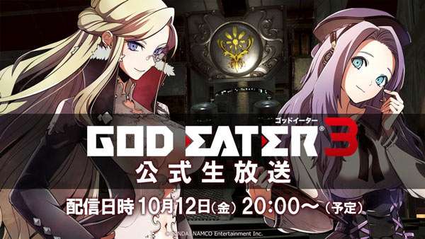 godeater3_14