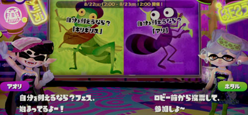 Splatoon_fes08227