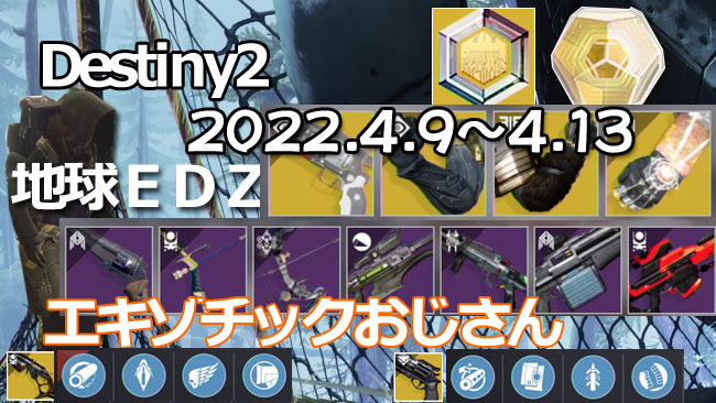 destiny2-xur-20220409-0