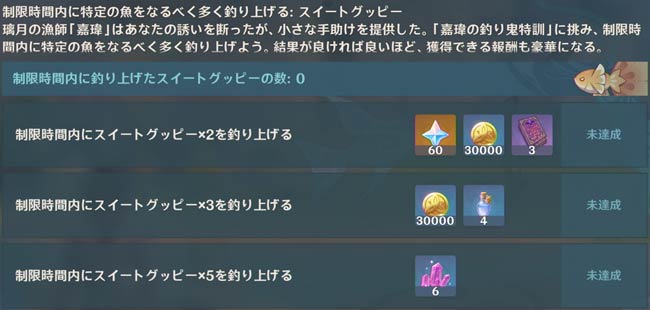 原神攻略 世界任務 月昇の時 進み方紹介 月中王国イベント ゲームれぼりゅー速報 原神攻略 世界任務 月昇の時 進み方紹介 月中王国イベント ゲームれぼりゅー速報