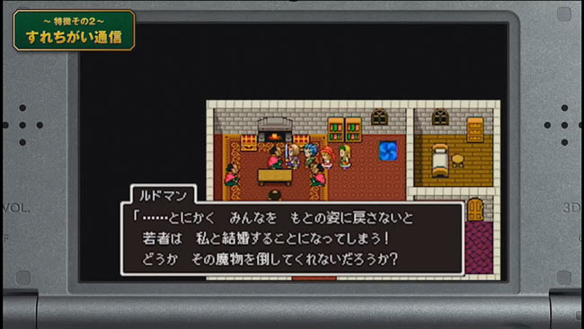 DQ11_004