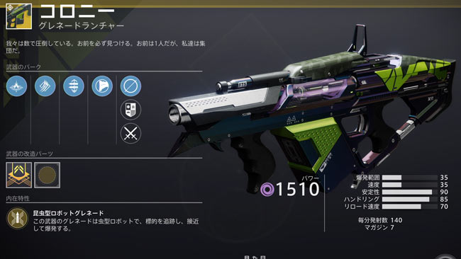 destiny2exotic_210y5