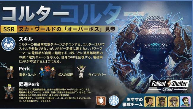 Fso フォールアウトシェルター オンライン 攻略情報topページ Fallout Shelter Online ゲームれぼりゅー速報